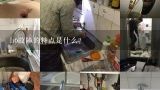 h6故障的特点是什么?