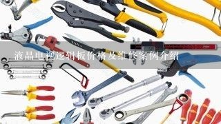 液晶电视逻辑板价格及维修案例介绍