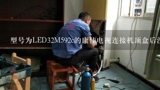 型号为LED32M592c的康佳电视连接机顶盒后没信号