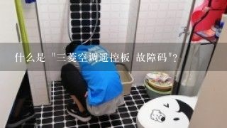 什么是 