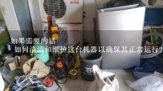 如果需要的话